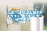 三机一体除湿干燥机PC,PET，PA66专用_重复