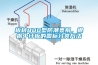 板材800型防潮类别，根据中纤板的国标分类方法