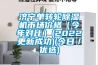 济宁单转轮除湿机市场价格（今年对比）(2022更新成功)(今日／优选)