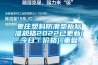 枣庄塑料防潮垫板标准规格2022已更新(今日／价格)_重复