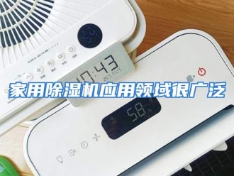 企业动态家用除湿机应用领域很广泛