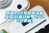 南通CO2热泵除湿机型号(价值分析，2022已更新)