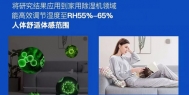 如何使用除湿加湿一体机DIY一个私人酒窖