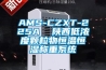 AMS-CZXT-225A  陕西低浓度颗粒物恒温恒湿称重系统