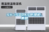 SX-1500KS防潮柜_重复