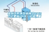 垦利区防潮垫板简介2022已更新(今日／价格)_重复