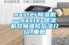 master除湿机—master除湿机故障维修方法介绍_重复