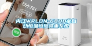 内江WRLDN-6800全自动恒温恒湿称重系统