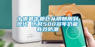 十堰最牛粮仓从明朝用到现代 历时500多年仍能有效防潮