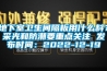 地下室卫生间隔板用什么料？采光和防潮要重点关注 发布时间：2022-12-19