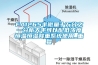 FA1265半微量十万分之一分析天平可以配低浓度恒温恒湿称重系统使用_重复