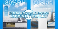 山东防爆步入式温箱2022已更新(今日／咨询)_重复