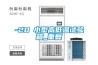 -20℃小型高低温试验箱_重复