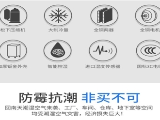 知识百科工业除湿机选型与配置方案