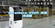 Herotherm 250H 恒温恒湿箱