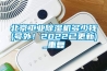 北京工业除湿机多少钱(号外！2022已更新)_重复