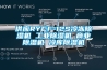供应RYCF-12S冷冻除湿机 工业除湿机 商业除湿机 冷库除湿机