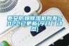 泰安防爆除湿机批发2022已更新(今日／动态)