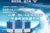 天津 DL-HC6900恒温恒湿称重系统