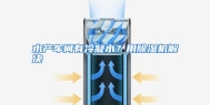 水产车间有冷凝水？用除湿机解决